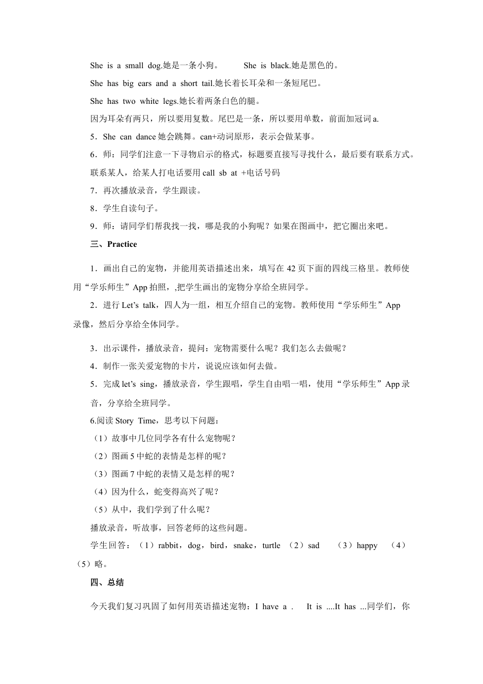 小学英语人教新起点三年级上册Unit4 教案 第3课时.docx_第2页