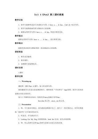 小学英语人教新起点三年级上册Unit4 教案 第3课时.docx