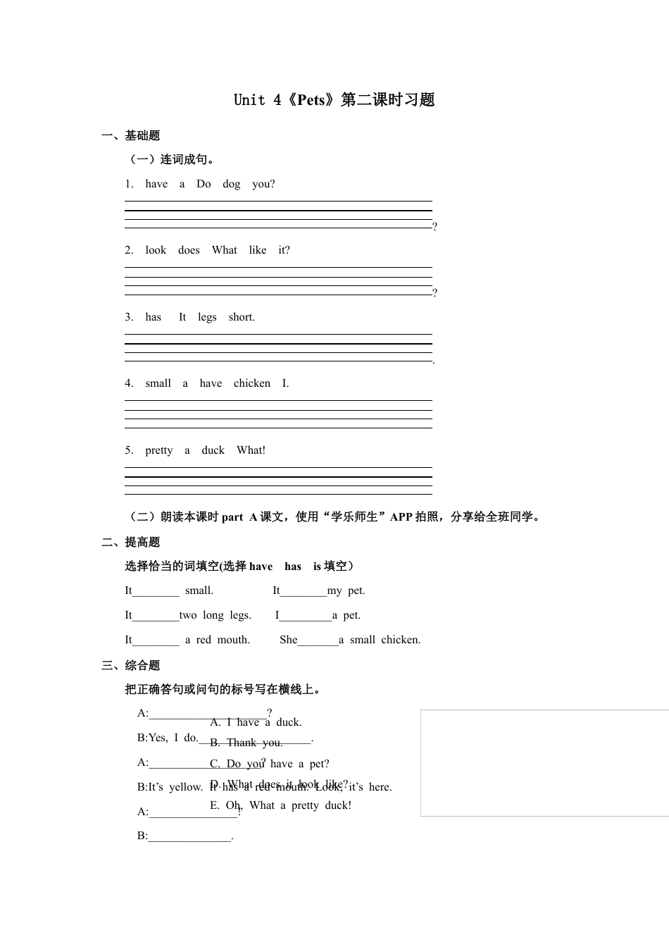 小学英语人教新起点三年级上册Unit4 习题 第2课时.docx_第1页