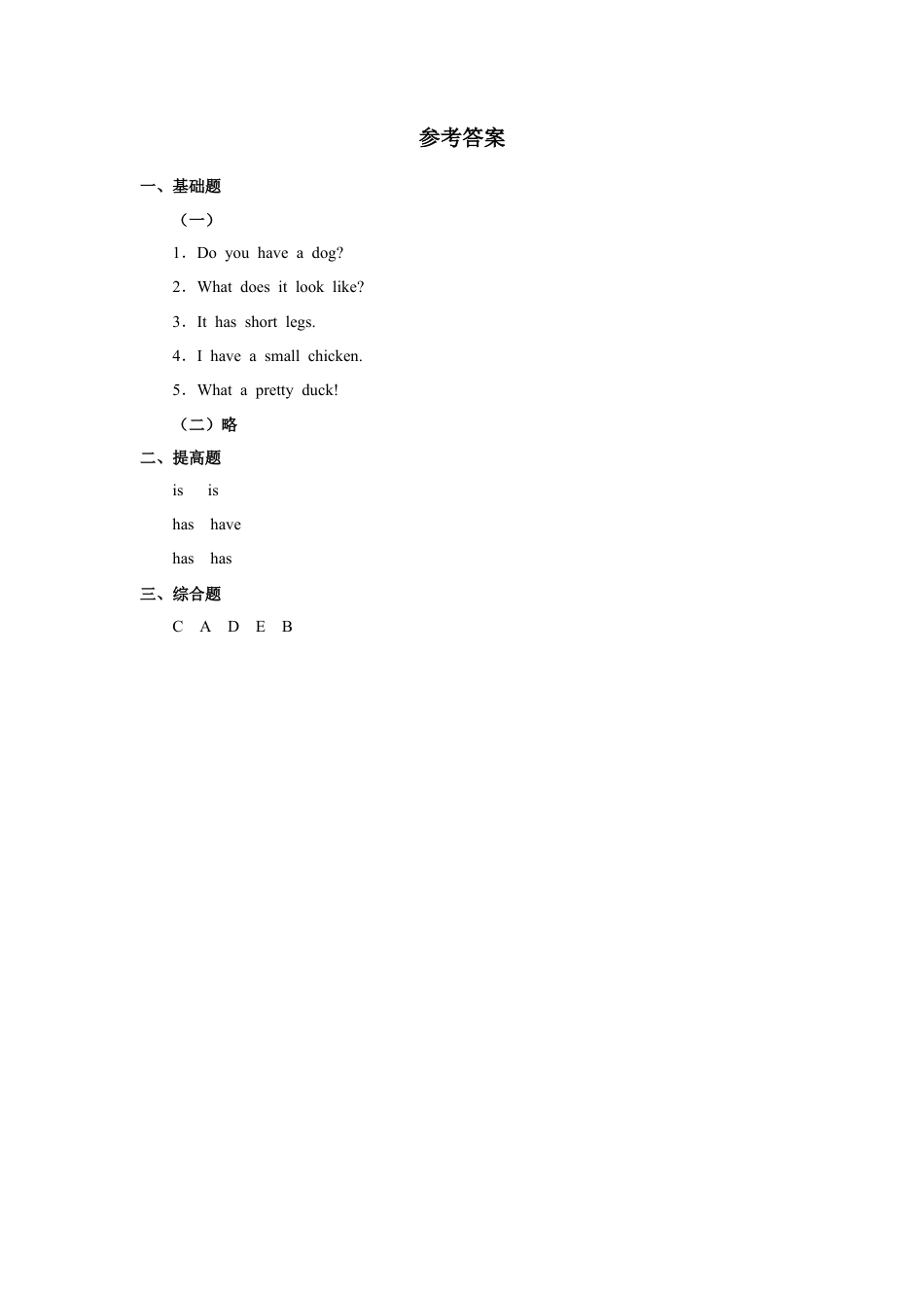 小学英语人教新起点三年级上册Unit4 习题 第2课时.docx_第3页