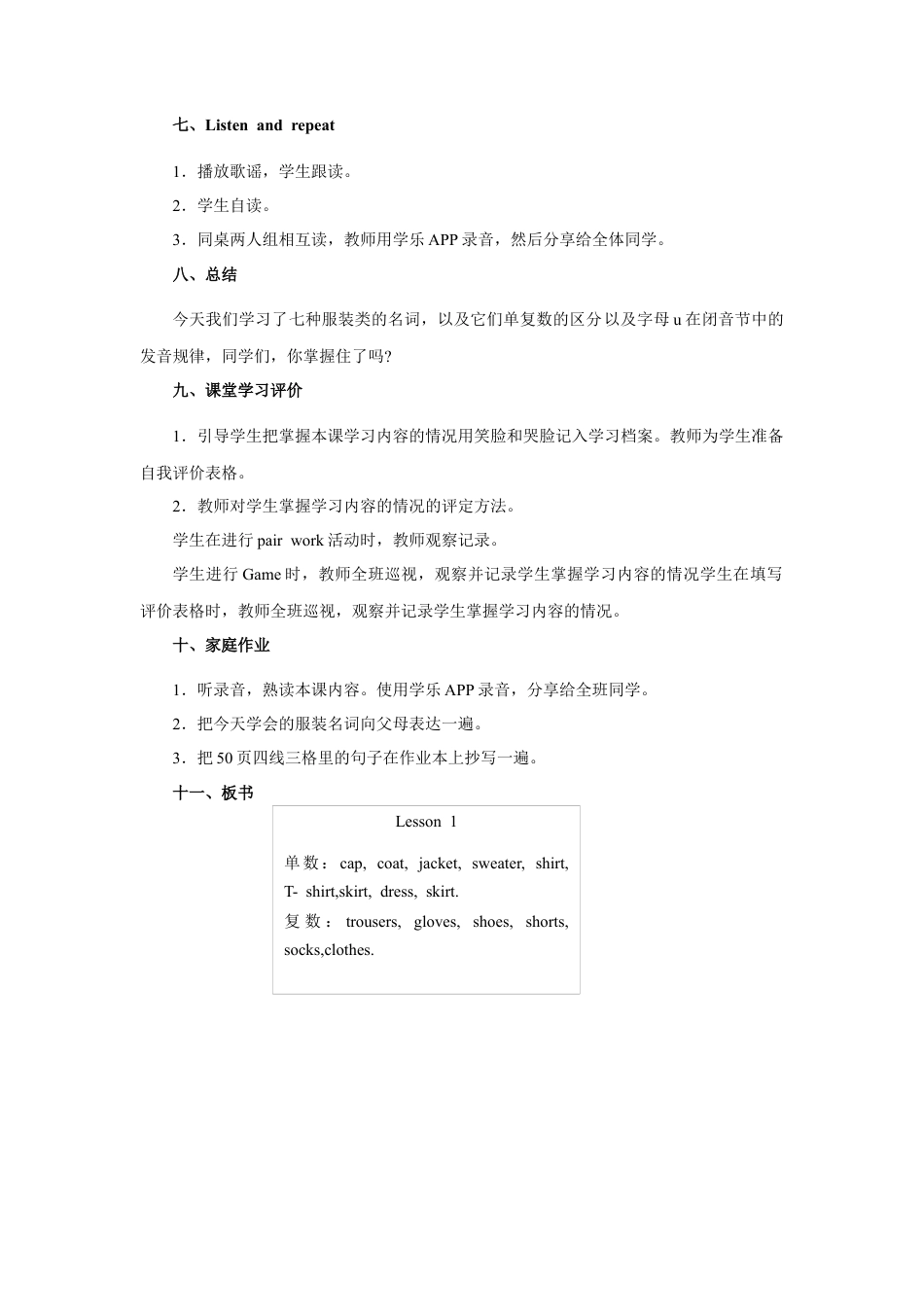 小学英语人教新起点三年级上册Unit5 教案 第1课时.docx_第3页