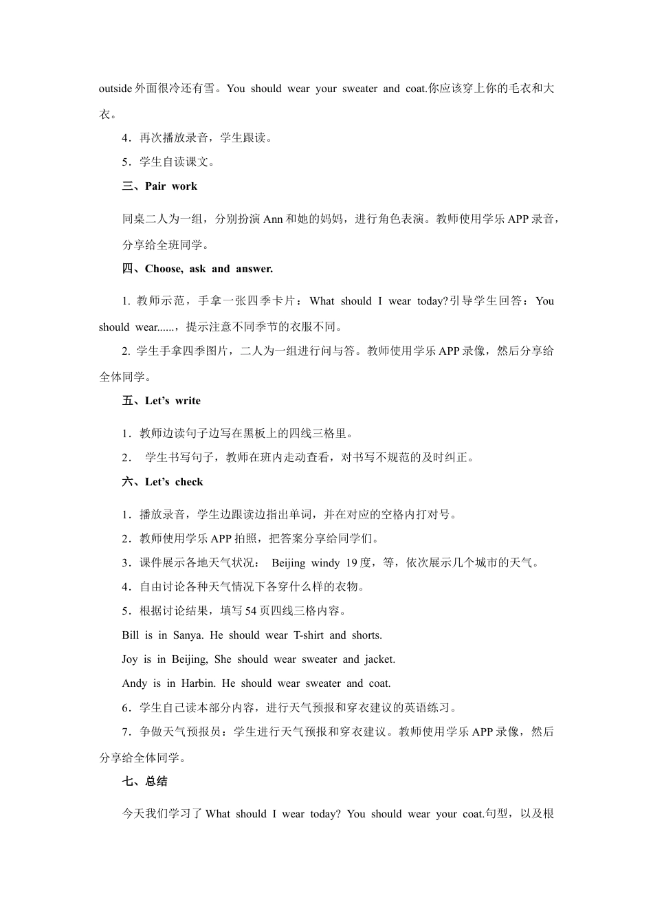 小学英语人教新起点三年级上册Unit5 教案 第2课时.docx_第2页