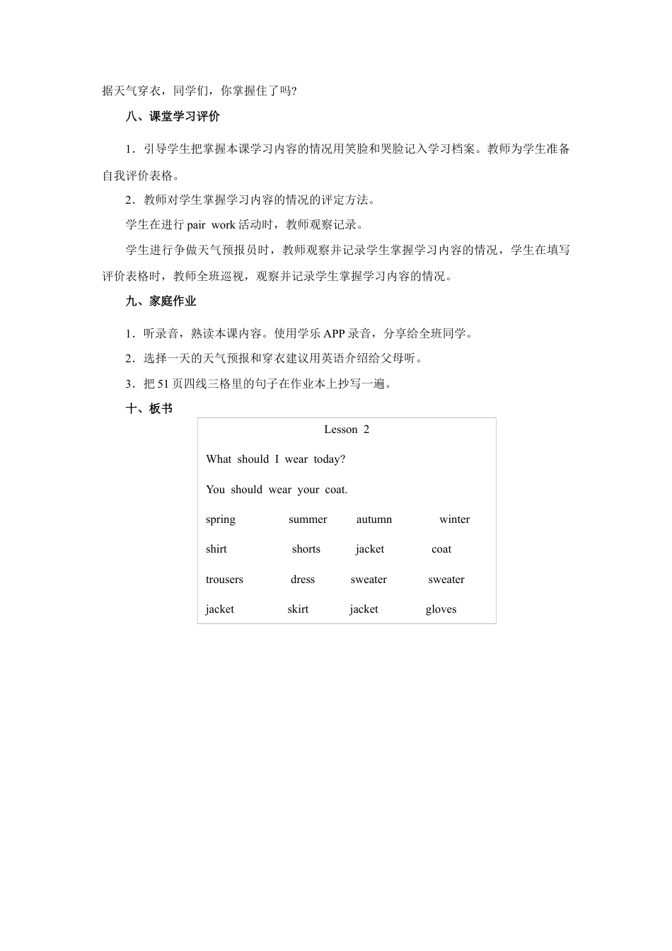 小学英语人教新起点三年级上册Unit5 教案 第2课时.docx_第3页