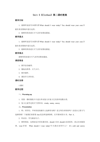 小学英语人教新起点三年级上册Unit5 教案 第2课时.docx