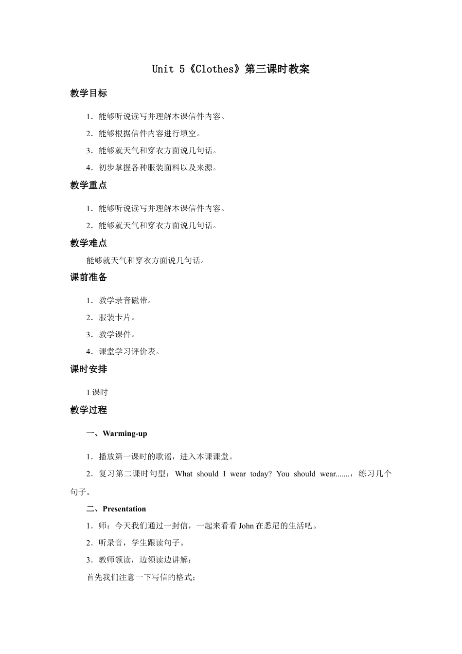 小学英语人教新起点三年级上册Unit5 教案 第3课时.docx_第1页