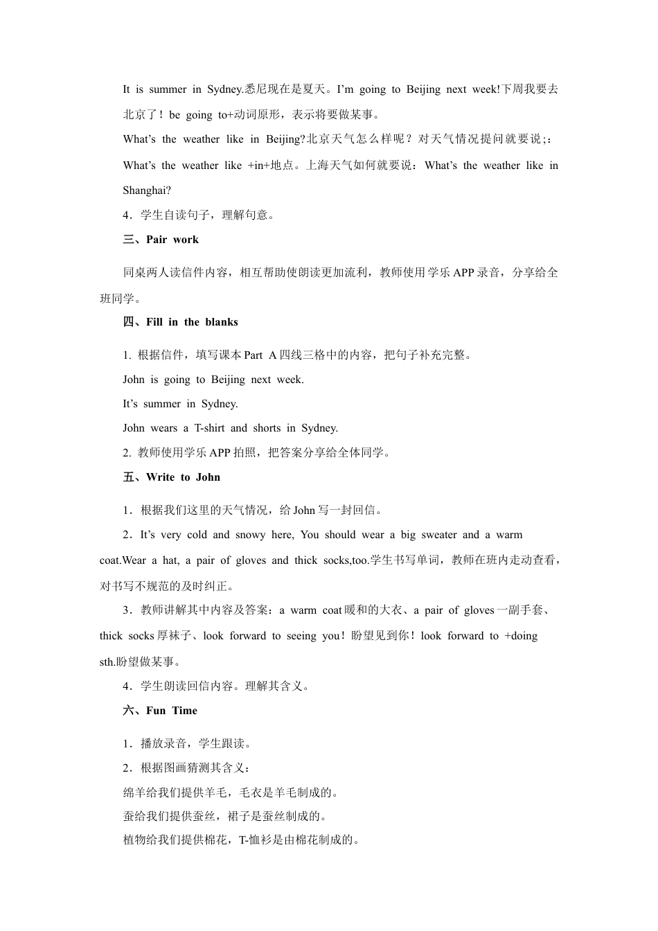 小学英语人教新起点三年级上册Unit5 教案 第3课时.docx_第2页