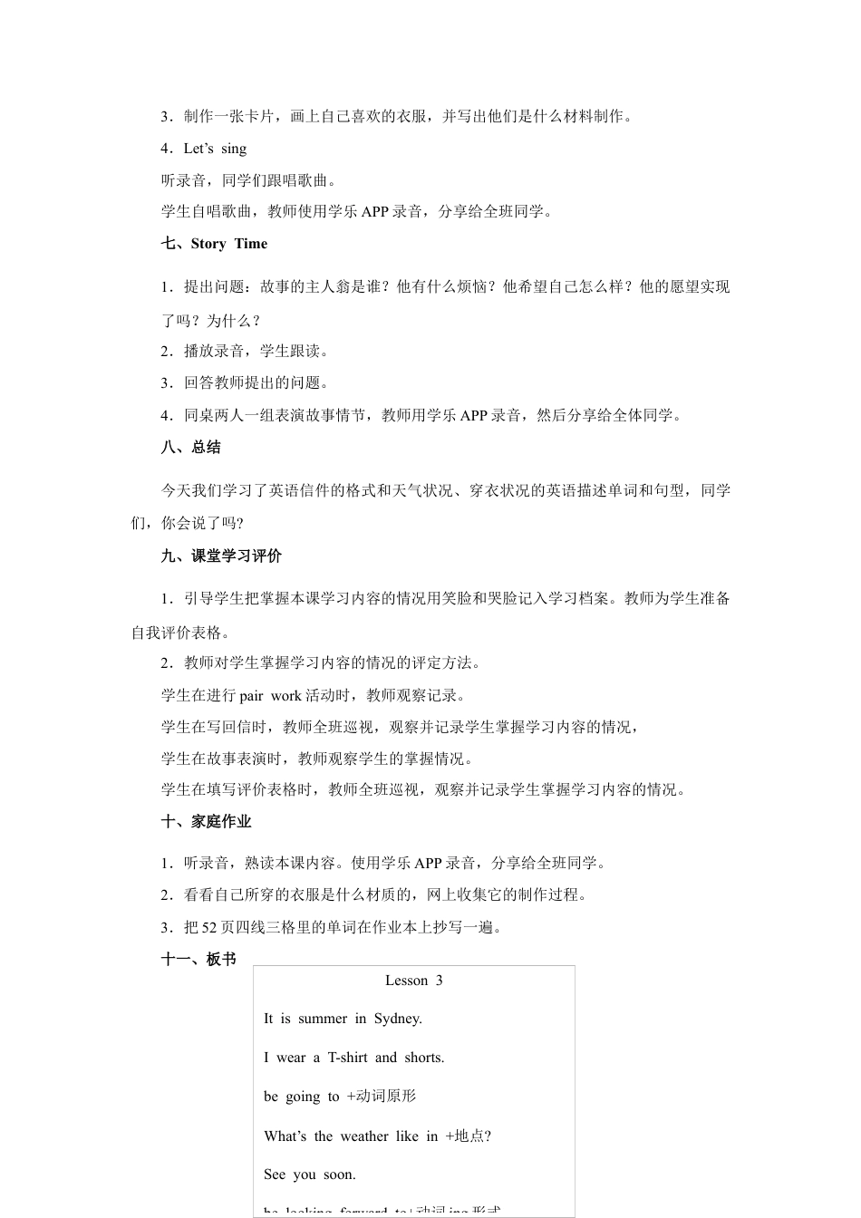 小学英语人教新起点三年级上册Unit5 教案 第3课时.docx_第3页