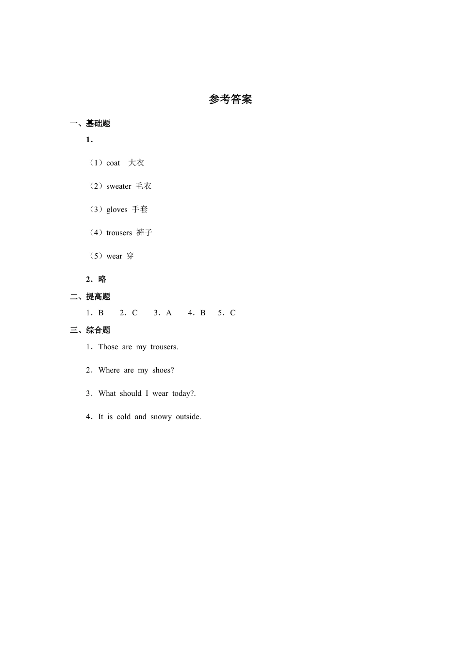 小学英语人教新起点三年级上册Unit5 习题 第2课时.docx_第3页