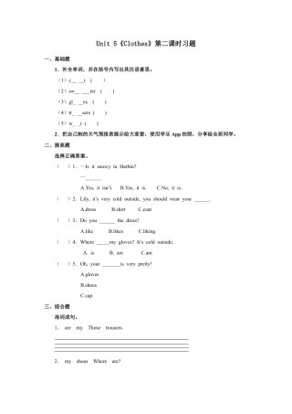 小学英语人教新起点三年级上册Unit5 习题 第2课时.docx