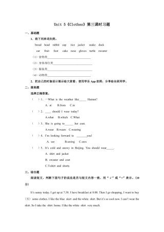 小学英语人教新起点三年级上册Unit5 习题 第3课时.docx