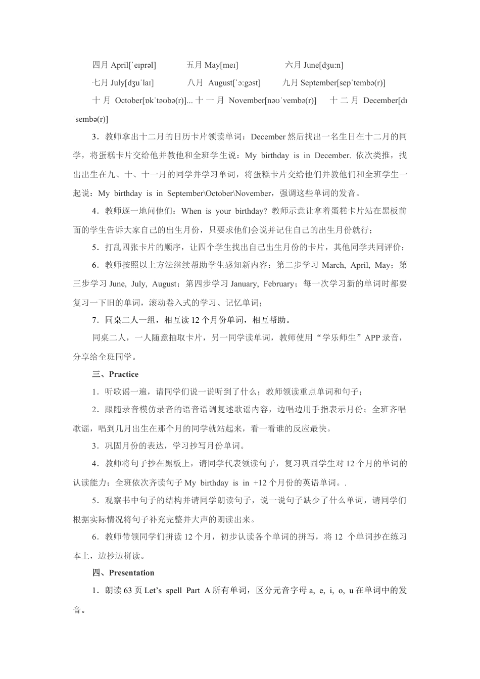 小学英语人教新起点三年级上册Unit6 教案 第1课时.docx_第2页