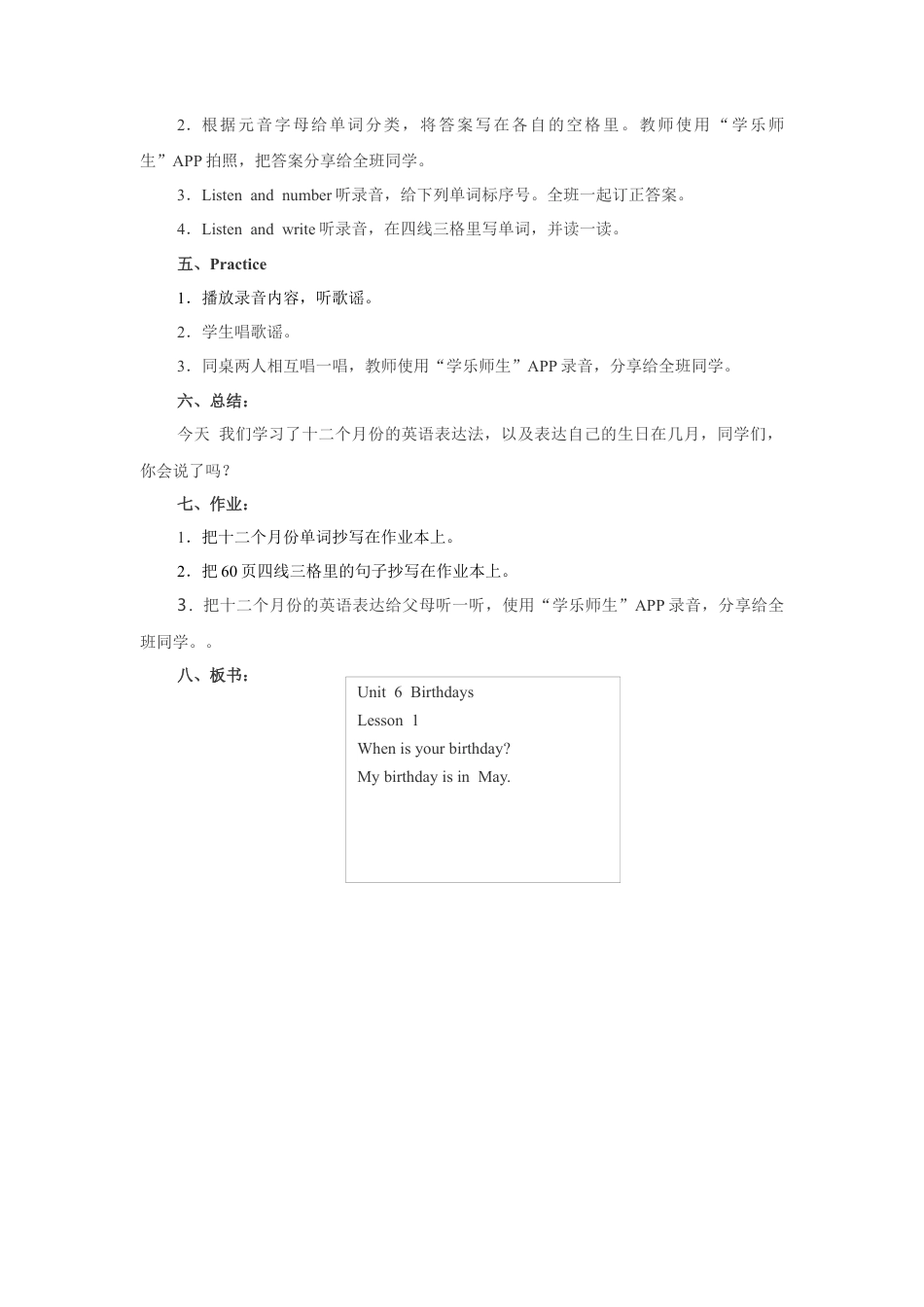 小学英语人教新起点三年级上册Unit6 教案 第1课时.docx_第3页