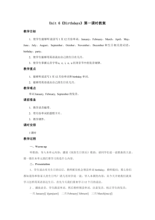 小学英语人教新起点三年级上册Unit6 教案 第1课时.docx