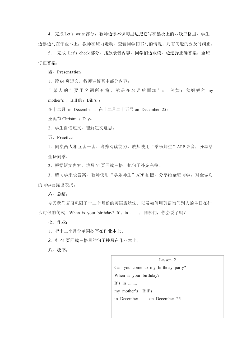 小学英语人教新起点三年级上册Unit6 教案 第2课时.docx_第3页