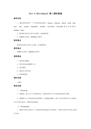 小学英语人教新起点三年级上册Unit6 教案 第2课时.docx