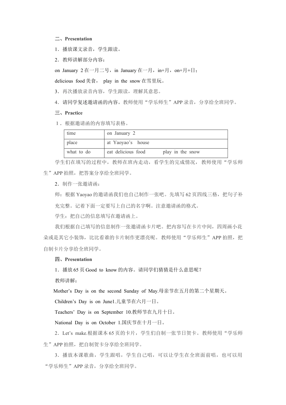 小学英语人教新起点三年级上册Unit6 教案 第3课时.docx_第2页