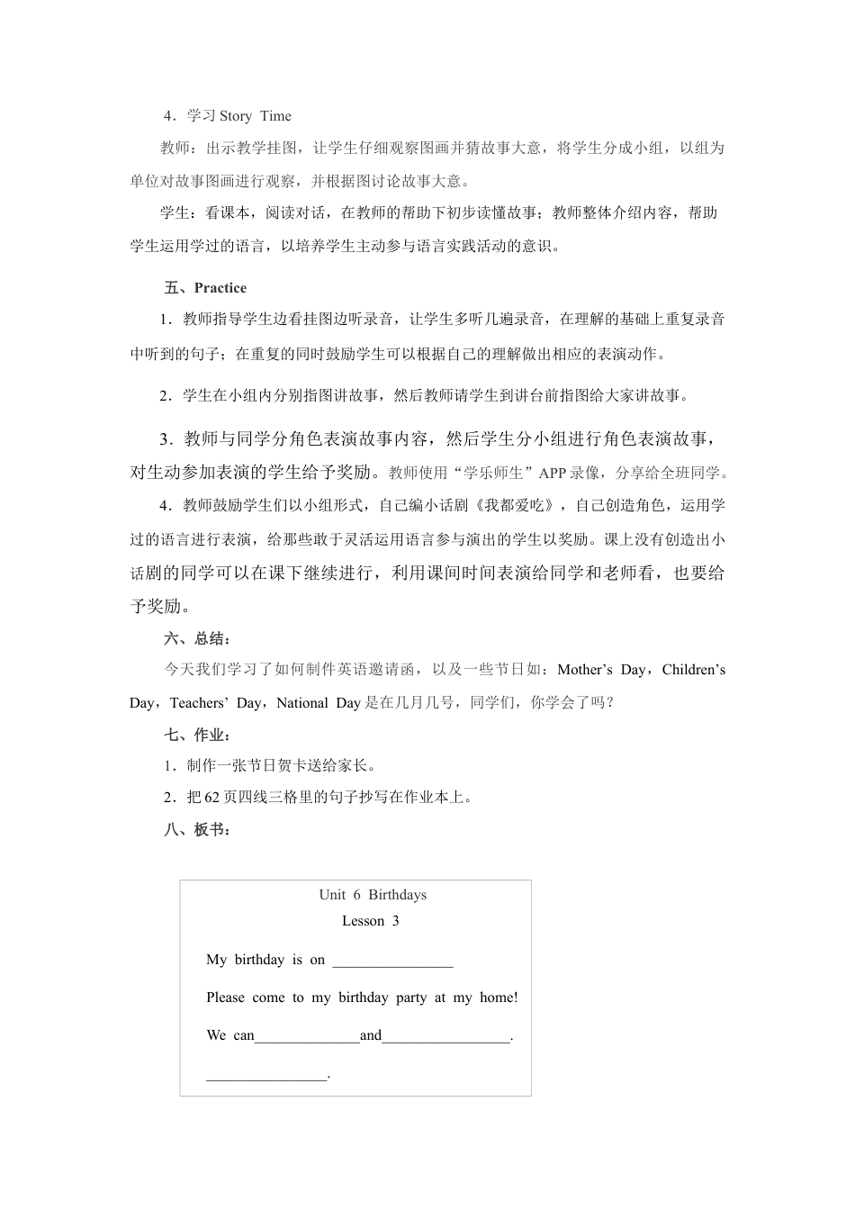 小学英语人教新起点三年级上册Unit6 教案 第3课时.docx_第3页