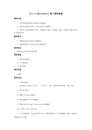 小学英语人教新起点三年级上册Unit6 教案 第3课时.docx