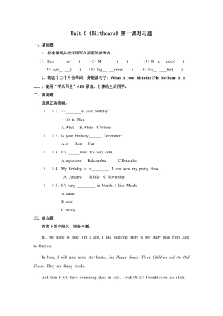 小学英语人教新起点三年级上册Unit6 习题 第1课时.docx