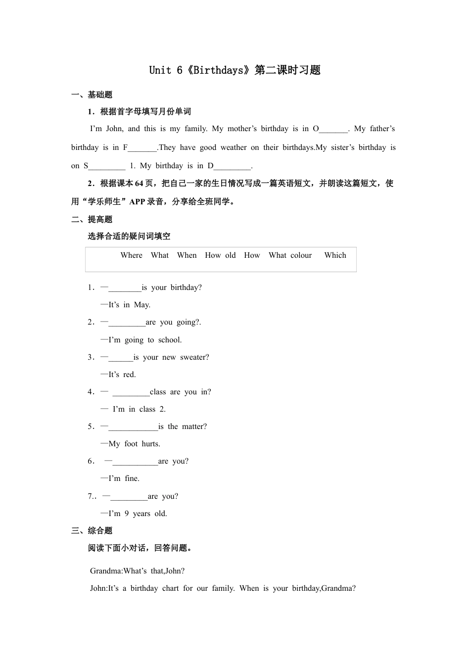 小学英语人教新起点三年级上册Unit6 习题 第2课时.docx_第1页