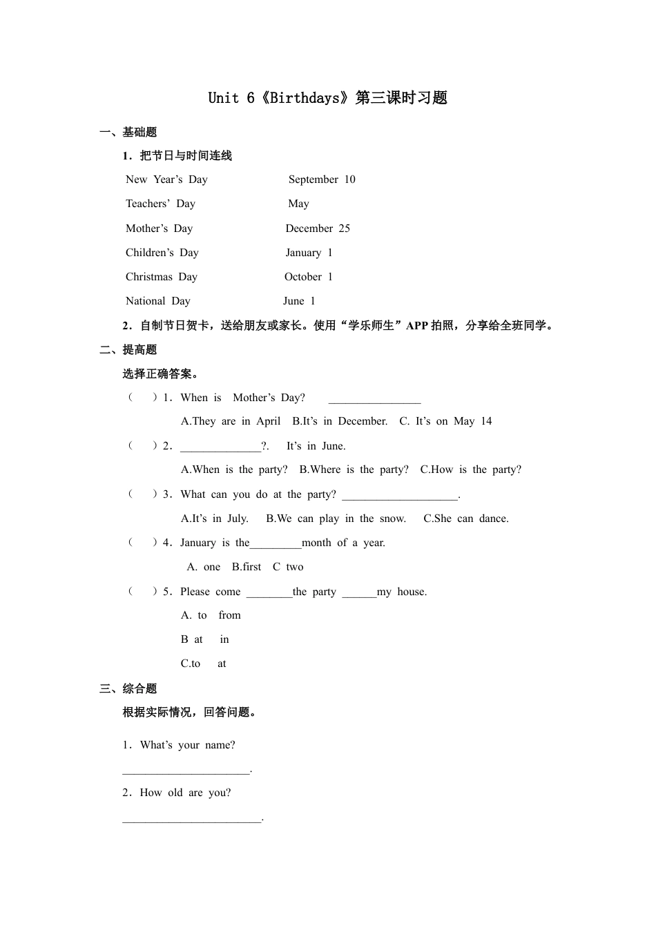 小学英语人教新起点三年级上册Unit6 习题 第3课时.docx_第1页
