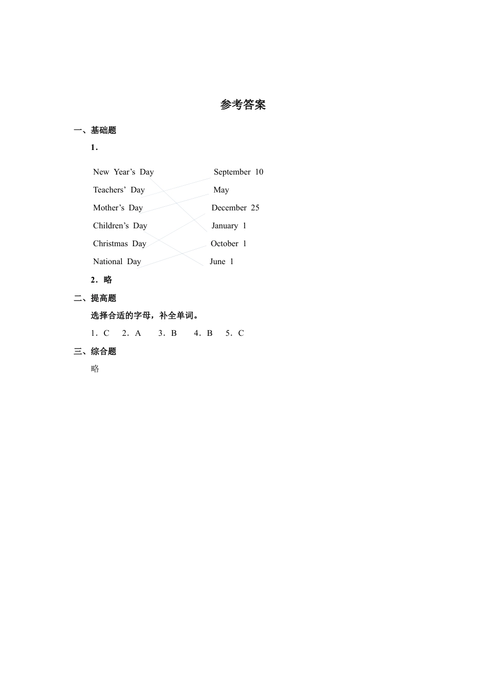 小学英语人教新起点三年级上册Unit6 习题 第3课时.docx_第3页