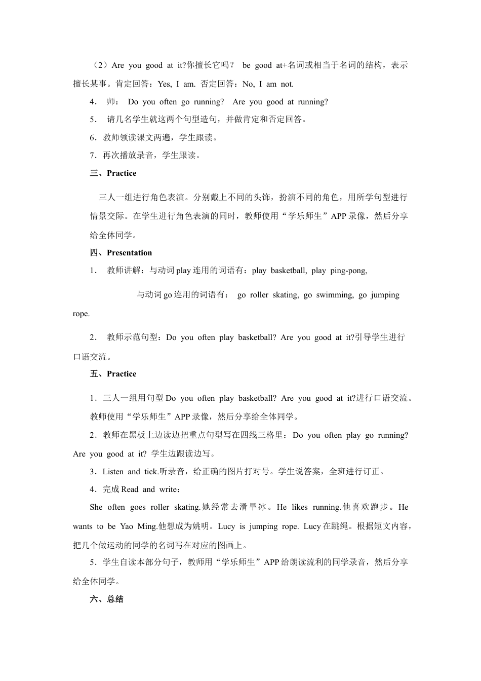 小学英语人教新起点四年级上册Unit1 教案 第2课时.docx_第2页