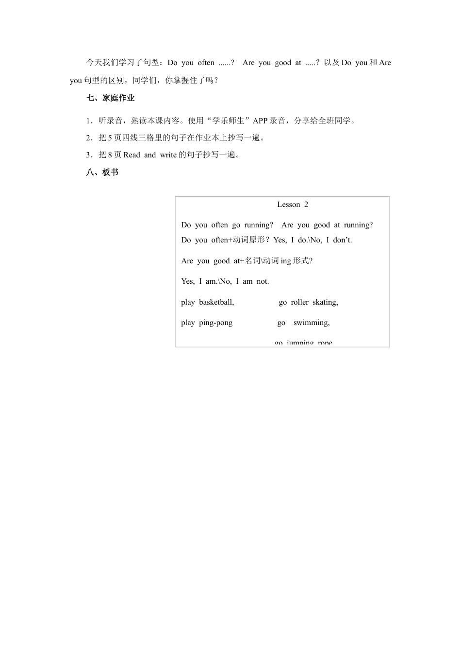 小学英语人教新起点四年级上册Unit1 教案 第2课时.docx_第3页