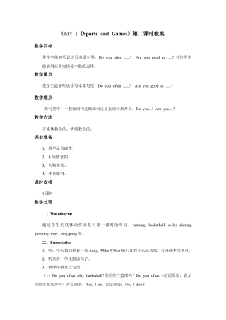 小学英语人教新起点四年级上册Unit1 教案 第2课时.docx