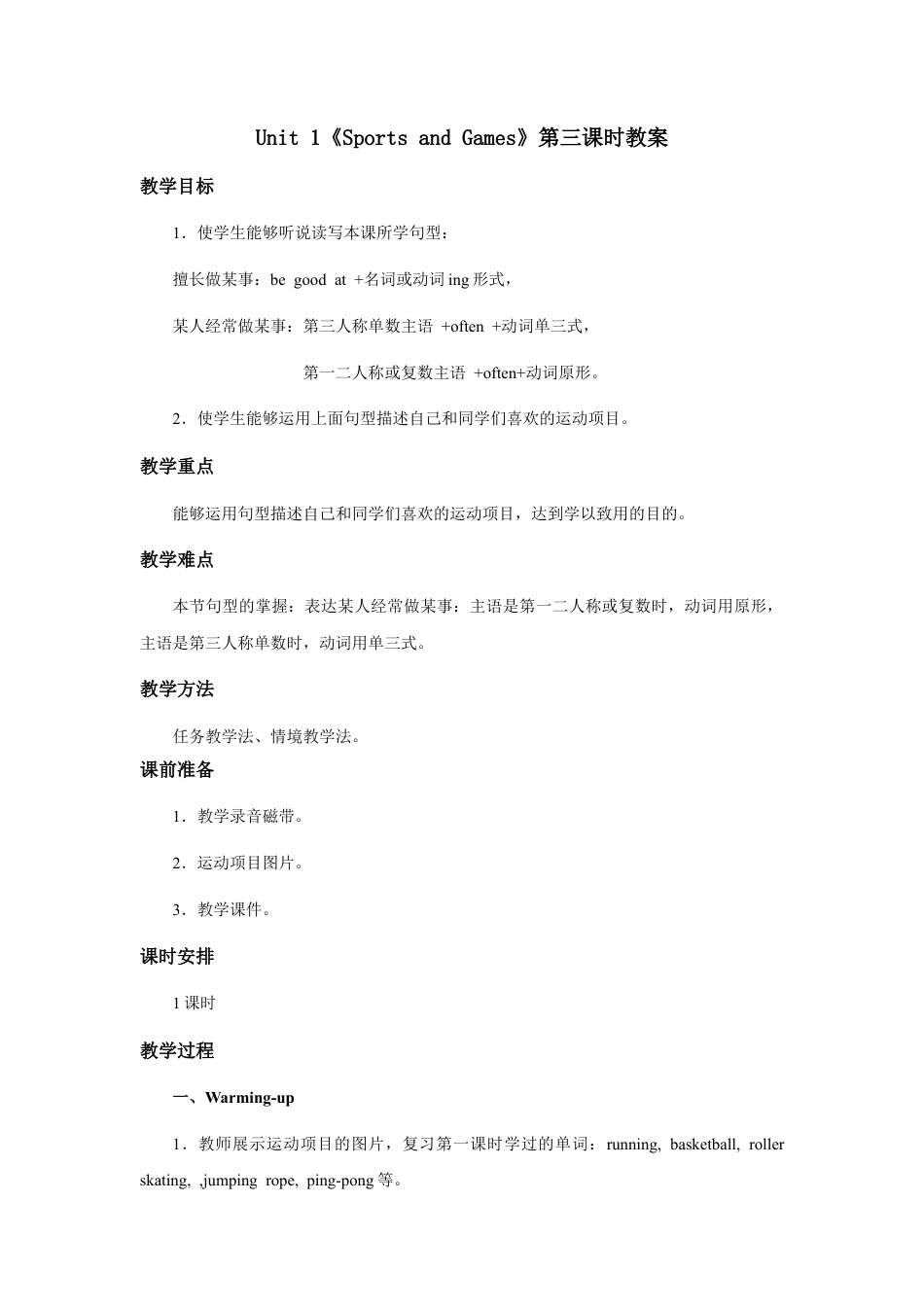 小学英语人教新起点四年级上册Unit1 教案 第3课时.docx_第1页