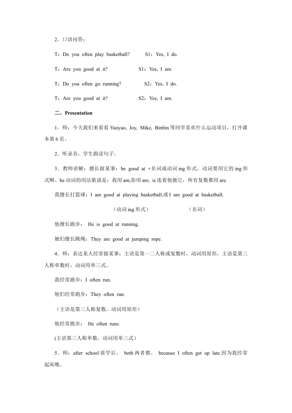 小学英语人教新起点四年级上册Unit1 教案 第3课时.docx_第2页