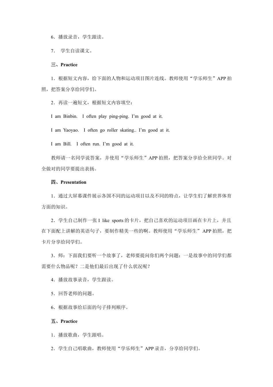 小学英语人教新起点四年级上册Unit1 教案 第3课时.docx_第3页