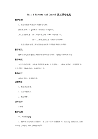 小学英语人教新起点四年级上册Unit1 教案 第3课时.docx