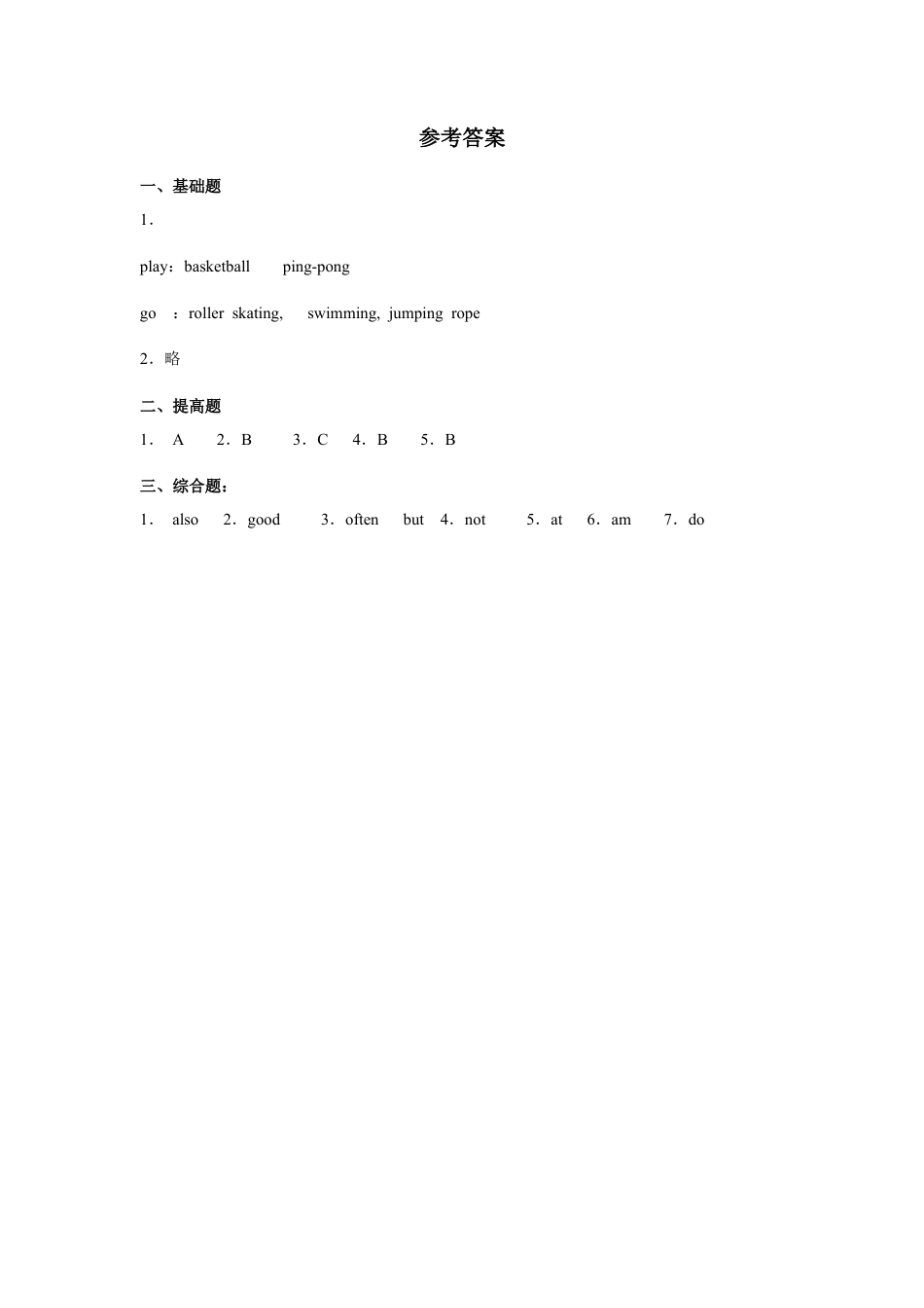 小学英语人教新起点四年级上册Unit1 习题 第2课时.docx_第3页