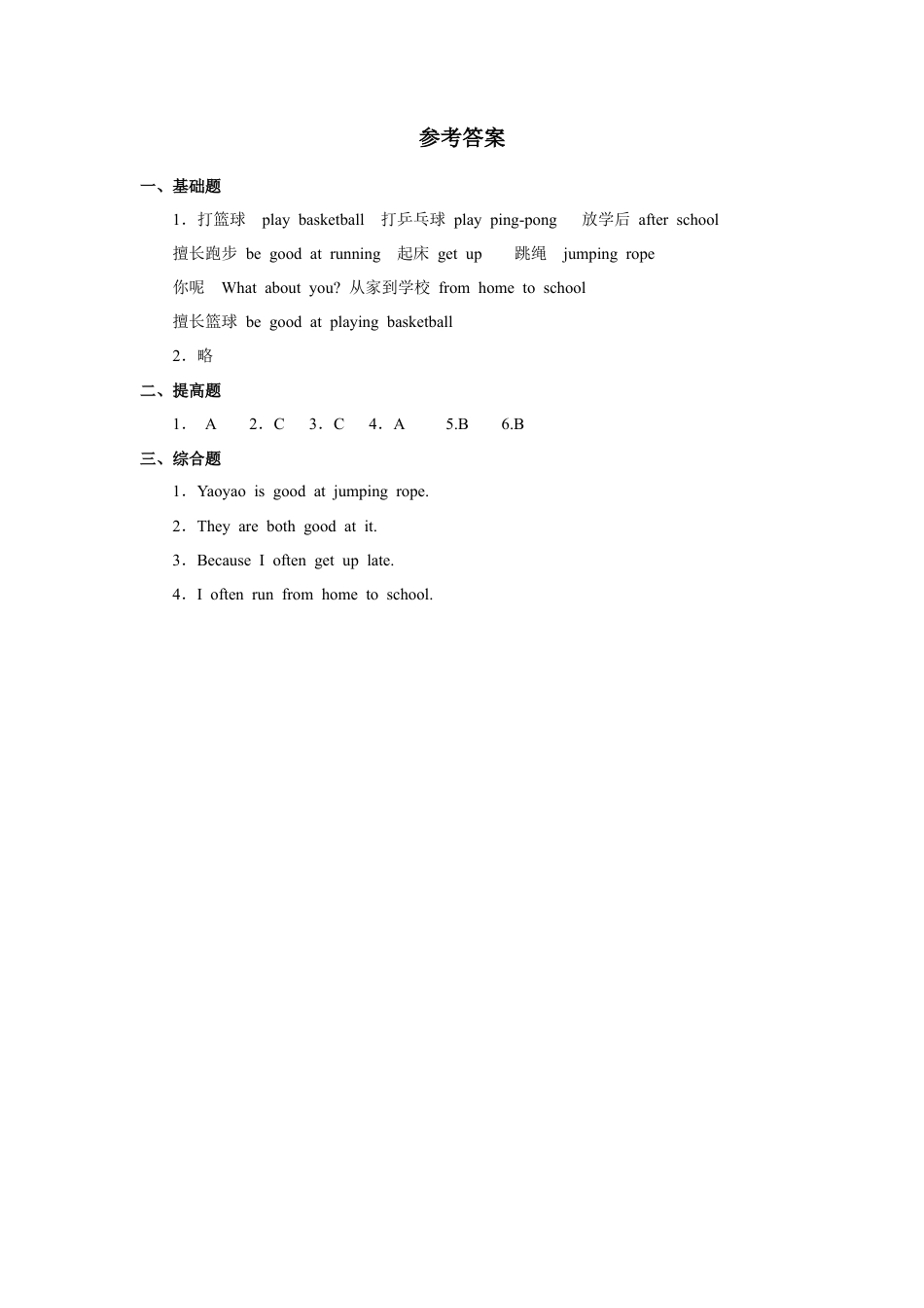 小学英语人教新起点四年级上册Unit1 习题 第3课时.docx_第3页