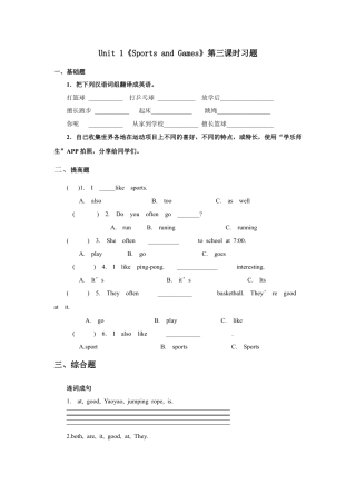 小学英语人教新起点四年级上册Unit1 习题 第3课时.docx