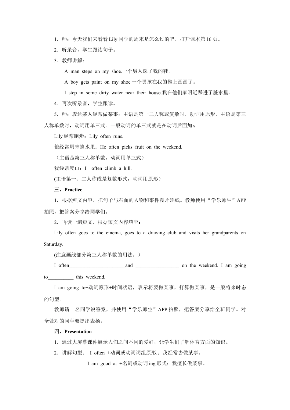 小学英语人教新起点四年级上册Unit2 教案 第3课时.docx_第2页