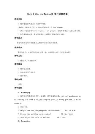 小学英语人教新起点四年级上册Unit2 教案 第3课时.docx