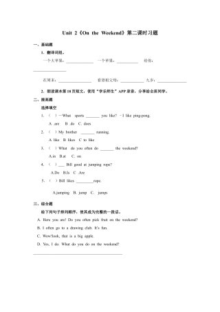 小学英语人教新起点四年级上册Unit2 习题 第2课时.docx