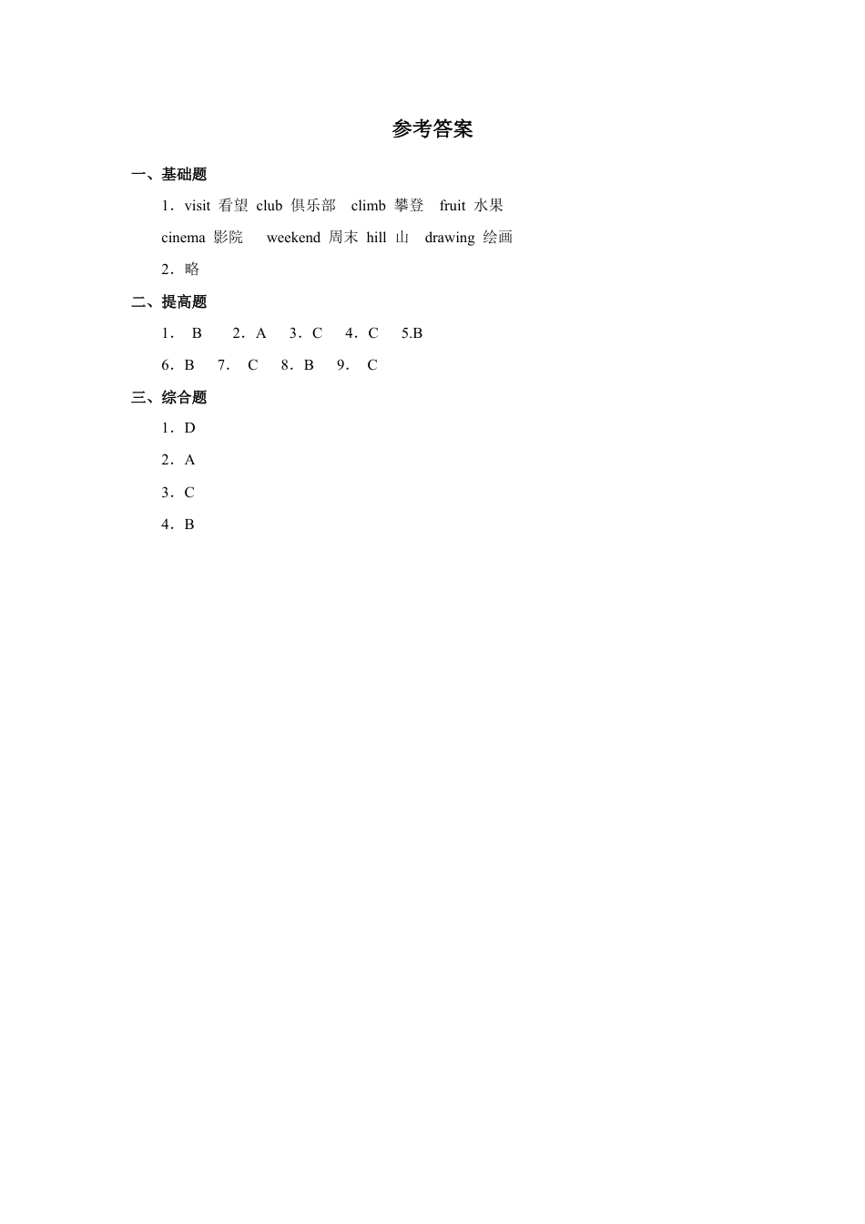 小学英语人教新起点四年级上册Unit2 习题 第3课时.docx_第3页