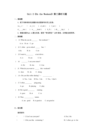 小学英语人教新起点四年级上册Unit2 习题 第3课时.docx