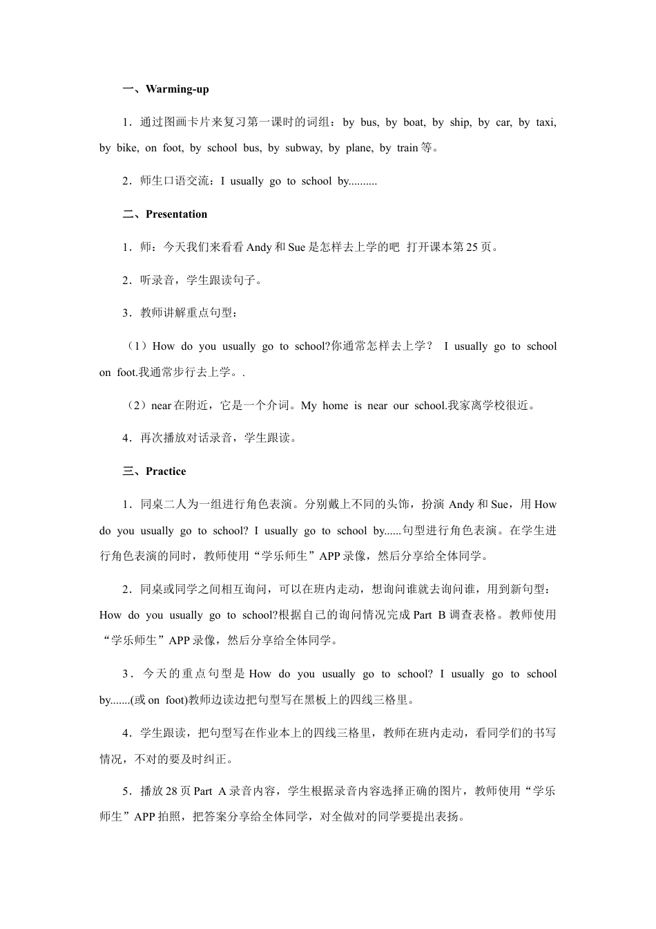 小学英语人教新起点四年级上册Unit3 教案 第2课时.docx_第2页