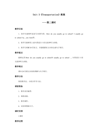 小学英语人教新起点四年级上册Unit3 教案 第2课时.docx