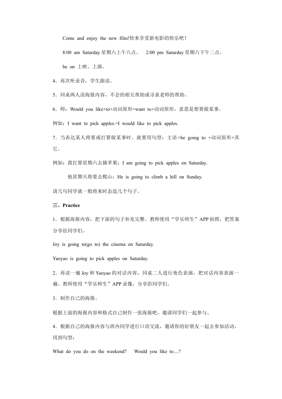 小学英语人教新起点四年级上册Unit3 教案 第3课时.docx_第3页