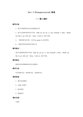 小学英语人教新起点四年级上册Unit3 教案 第3课时.docx