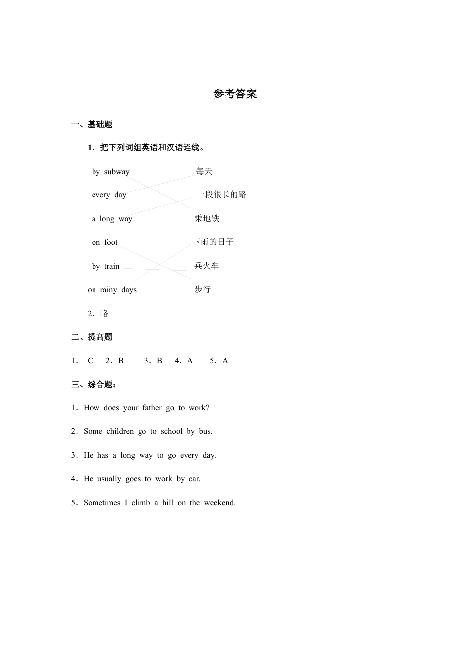 小学英语人教新起点四年级上册Unit3 习题 第2课时.docx_第3页