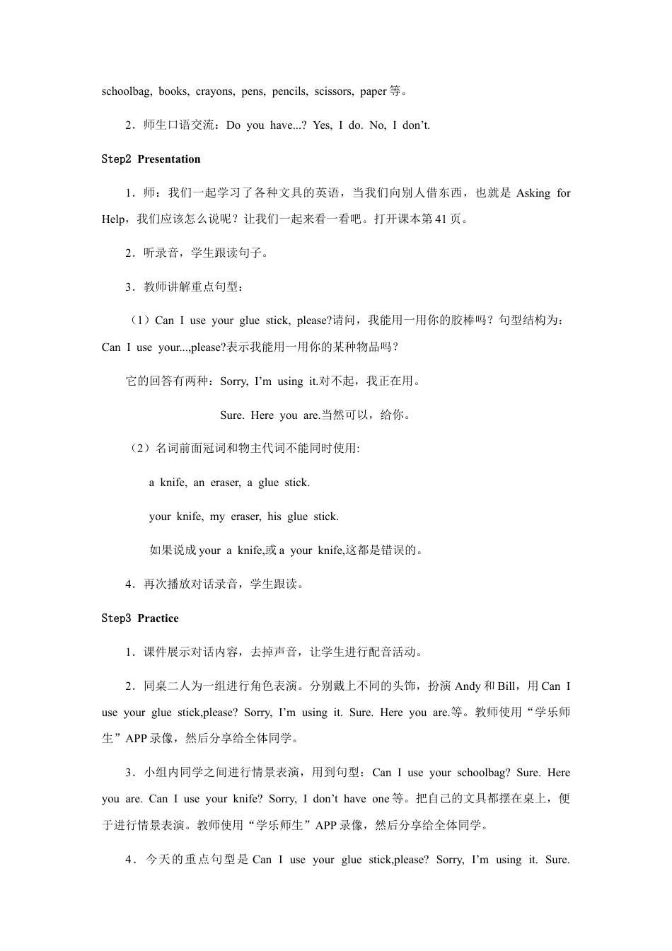 小学英语人教新起点四年级上册Unit4 教案 第2课时.docx_第2页