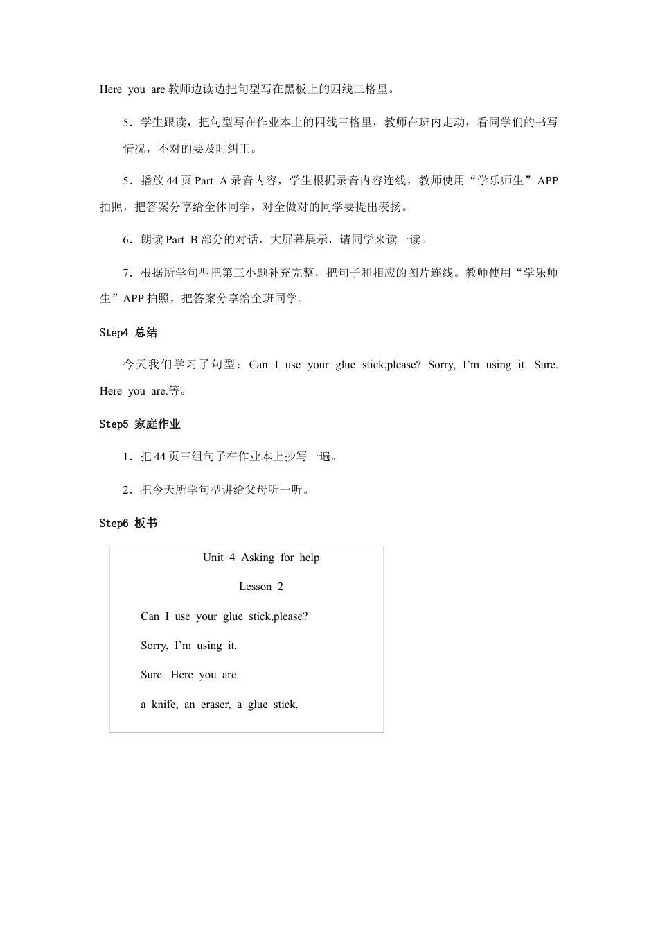 小学英语人教新起点四年级上册Unit4 教案 第2课时.docx_第3页