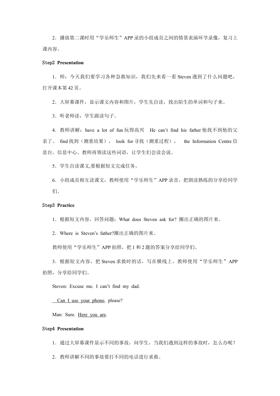 小学英语人教新起点四年级上册Unit4 教案 第3课时.docx_第2页