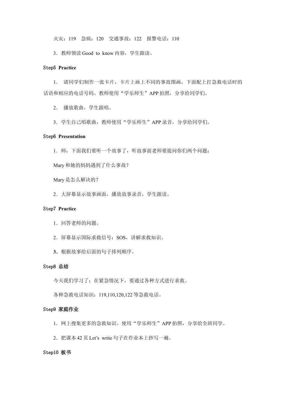 小学英语人教新起点四年级上册Unit4 教案 第3课时.docx_第3页